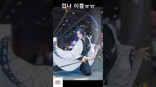 귀멸의칼날 시노부 고퀄 코스프레