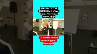 НЕ ВСЕ МОЮТ ГОЛОВУ КАЖДЫЙ ДЕНЬ, ХОДЯТ С ЖИРНЫМИ СОСИСКАМИ НА ГОЛОВЕ. Наталья ГРЭЙС 