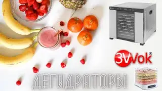 Дегидратор Hendi 229019 229002