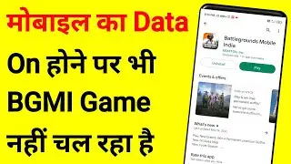 BGMI Battlegrounds Mobile India Mobile Data Se Nahi Chal Raha | BGMI Net On Hone Par Nahi Chal Raha.