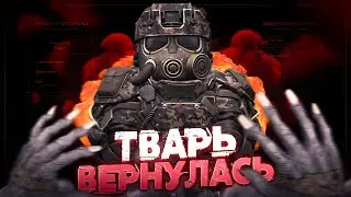 ТВАРЬ ВЕРНУЛАСЬ | STALCRAFT