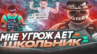 МНЕ УГРОЖАЕТ ШКОЛЬНИК В ГТА 5 РП / GTA 5 RP DAVIS