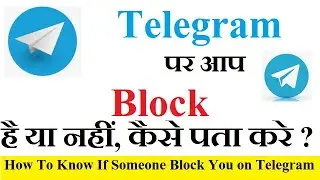 How To Know If Someone Block You on Telegram | How To Know Who Blocked You On Telegram
