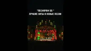 Песняры 55 лет Юбилейный тур