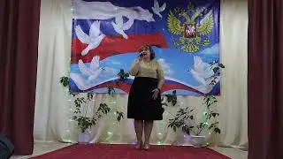 ''Милый''  / Ирина Миронова /