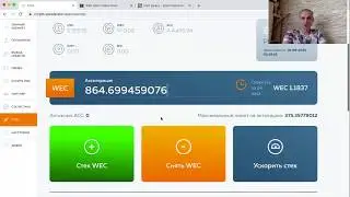 ИНТЕРНЕТ ЗАРАБОТОК  в Crypto Accelerator и Web Token Profit