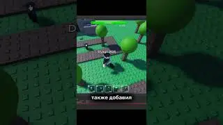 создаю свой тавер дефенс часть 4  #роблокс  #rblx #robloxstudio