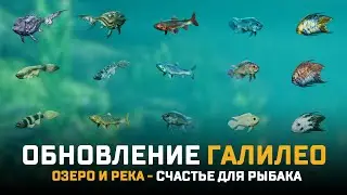 ICARUS | Релиз обновления 