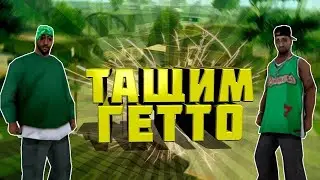 КАПТ ГРУВ VS РИФЫ|+c баг
