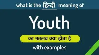 Youth meaning in Hindi | Youth ka matlab kya hota hai ? English to Hindi | Word Meaning