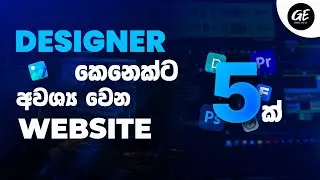 Top 5 Sites All Graphic Designers Should Know! (2024) | Sinhala Tutorial | Graphic Edit LK