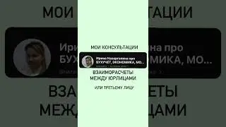 #Платежи #наличные #между #юридические #лица #оплата #третьемулицу