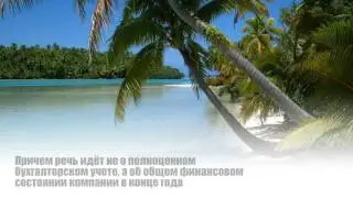 Компании в оффшоре: острова Кука