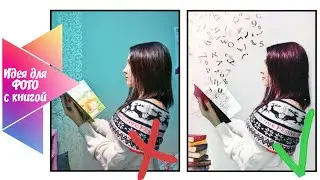 Как сделать вылетающие буквы из книги. Идеи фото для инстаграм.