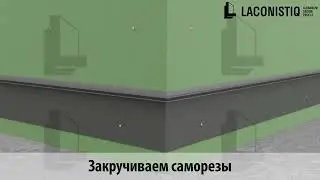 Монтаж скрытого плинтуса при помощи гипсокартона