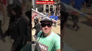 Мексика/ Как живут люди/ 