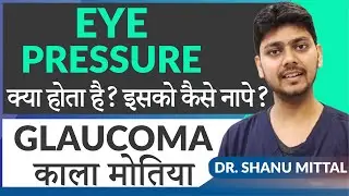 Increased Eye Pressure can cause Permanent Blindness | All About Eye Pressure (IOP) and Glaucoma