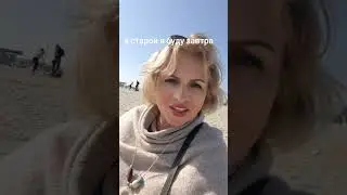 а старой я буду завтра 💃😉сегодня пока не время 💃 💕