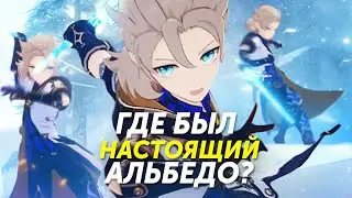 ЧТО НА САМОМ ПРОЗОШЛО В ИВЕНТЕ? РАЗБОР И НОВЫЕ ТЕОРИИ Genshin Impact Лор