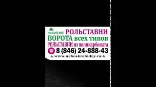Сдвижные ворота от Небоскреба идей