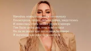 ANNA ASTI - ПО БАРАМ ТЕКСТ ПЕСНИ/lyrics