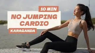 КАРДИО БЕЗ ПРЫЖКОВ / 10 MIN NO JUMPING CARDIO / neighbor friendly full body cardio workout