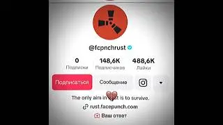 НАПИСАЛ FACEPUNCH😮 