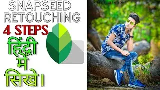 SNAPSEED EDITING IN HINDI URDU STEP BY STEP || HOW TO LEARN SNAPSEED EDITING IN HINDI