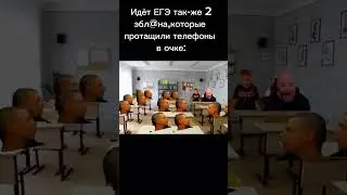 МЕЛСТРОЙ ПРОТАЩИЛ ТЕЛЕФОН НА ЕГЭ! 👉ПОДПИШИСЬ👈  