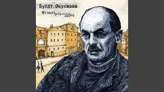 Arbatskiy romans