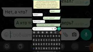 Страшная переписка с другом😱😱😱