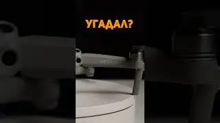Угадаешь что за дрон? #dji #4vision