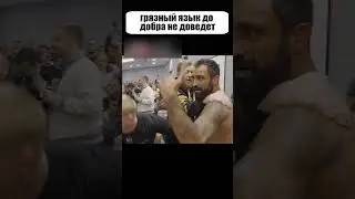 Он серьёзно ОСКОРБИЛ чеченца и СИЛЬНО об этом ПОЖАЛЕЛ 