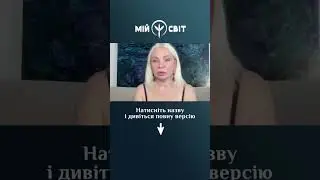 Проблема в тому, що влада не слухає мудреців. Відаюча Ма