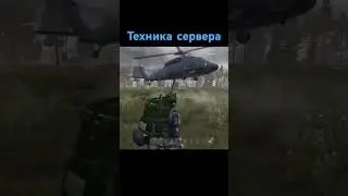 TOP техника сервера DayZ