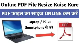 pdf file ka size kaise kam kare mobile se | File Ka Size Kaise Kam Kare Online | By Its Techy Gyan