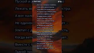Almurka – Покойной ночи (death metal) [suno.ai]
