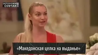 #Волочкова