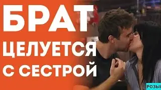 Девушка Смущается  - Парень Целуется С Сестрой (Пранк Розыгрыш Прикол 2015)