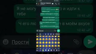 переписка с другом