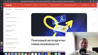 Дайджест Июль. Реклама и монетизация Telegram в Я.Директ. Автотаргетинг и обучение от Яндекса