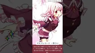 魔法少女まどか☆マギカ３期 |環うい CV:石見舞菜香 | Voistock #shorts