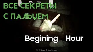 Загадка с пальцем в Begining Hour Resident Evil 7 Teaser