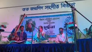 Raag Bageshree (Dhrupad) by Dr. Asit Roy. Pakhawaj by Araf Arefin Aurghya.