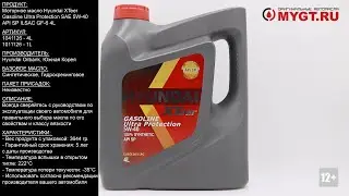 Моторное масло Hyundai XTeer Gasoline Ultra Protection SAE 5W-40 4L 1041126 