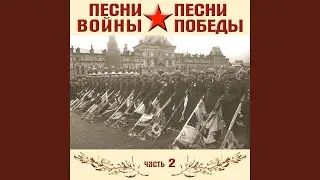 Песня о пехоте