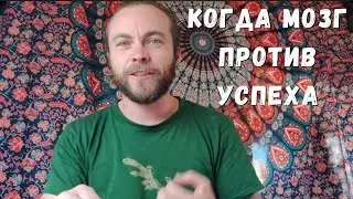 О Прокрастинации и о Важности Доказать Себе Свою Значимость
