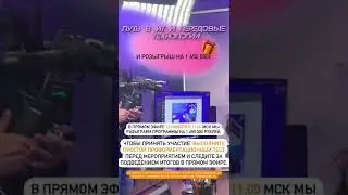 Выиграй обучение на сумму 1 650 000₽ !