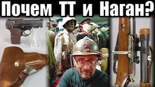 Цены на винтовки и пистолеты РККА на американском аукционе 