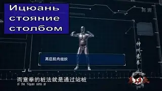 Ицюань - сущность практики 